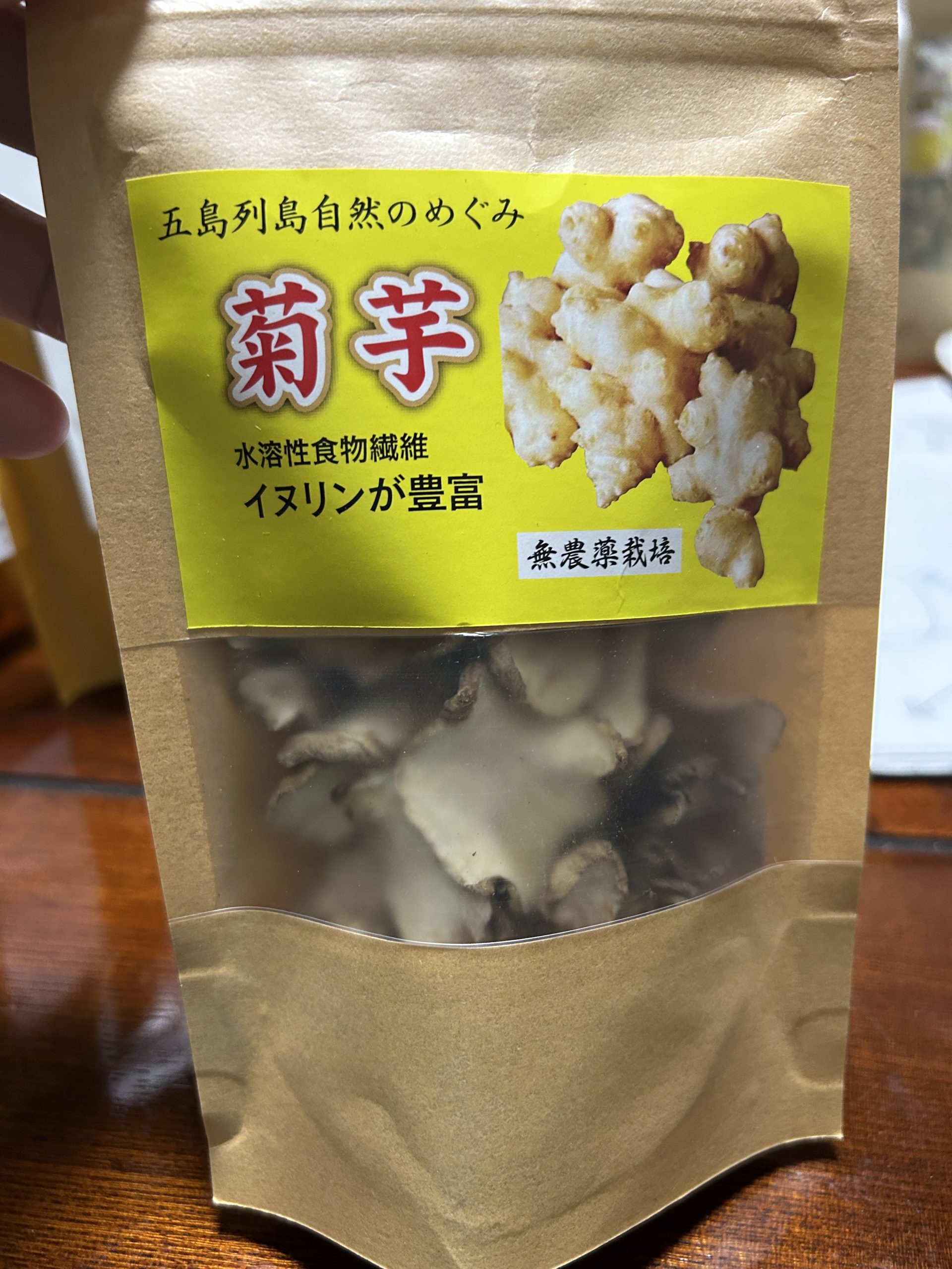菊芋