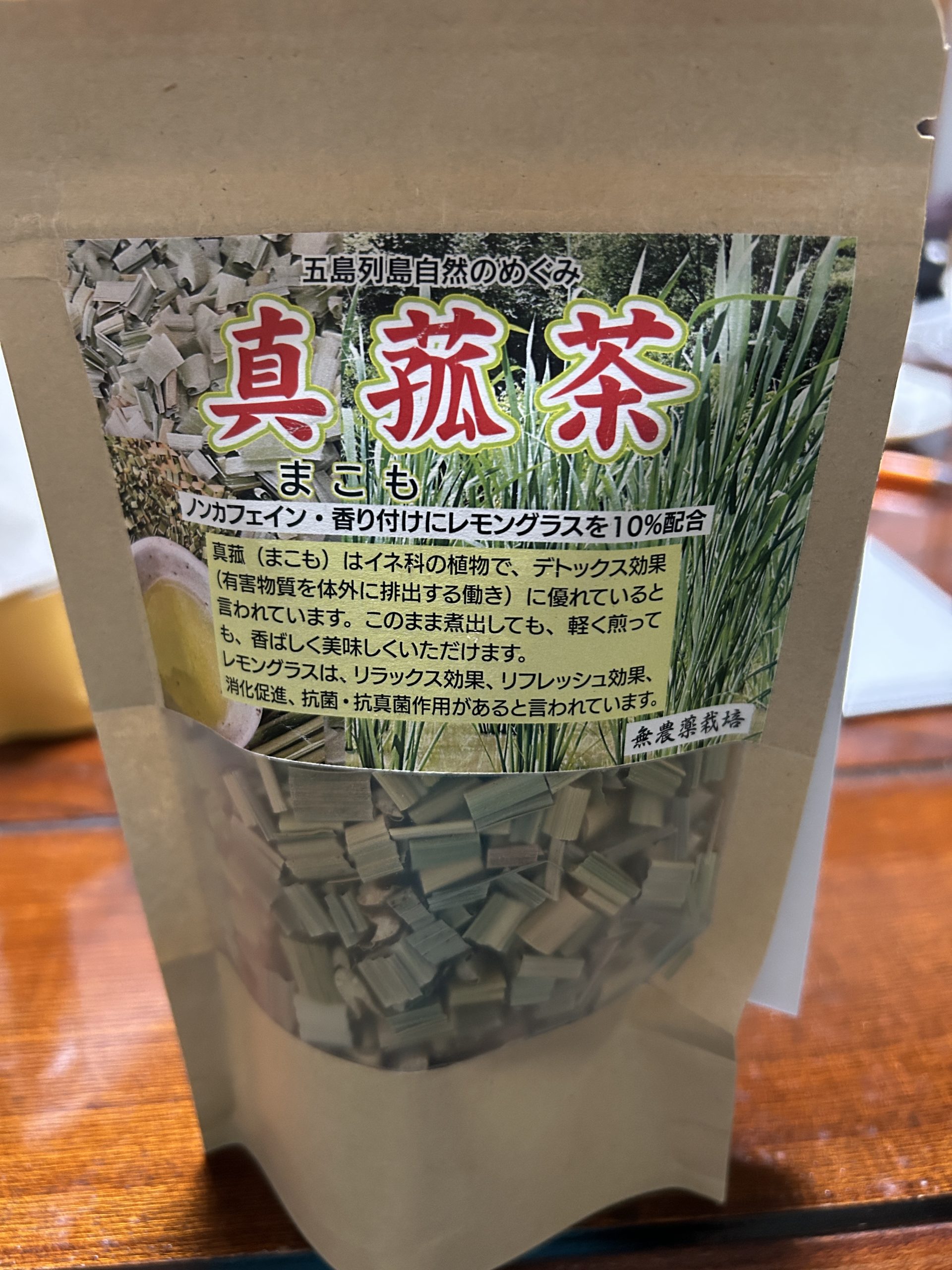 まこも茶