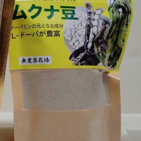 やる気と元気のムクナ豆パウダー100g